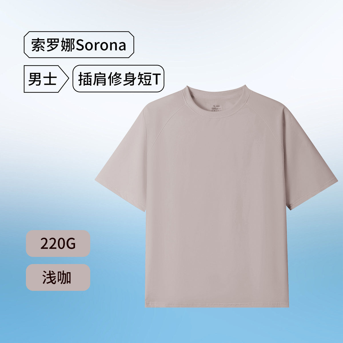 Sorona Cool T-Shirt Men's Sorona Sun Protection Short-Sleeved Men's Quick-Drying Breathable Loose Raglan T-Shirt Antibacterial Sorona
