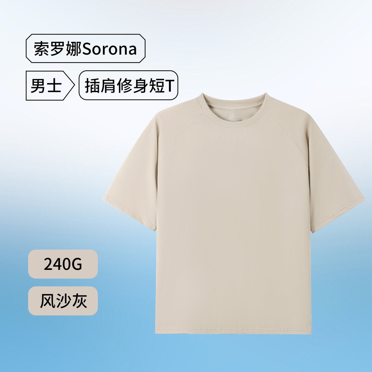 Sorona Cool T-Shirt Men's Sorona Sun Protection Short-Sleeved Men's Quick-Drying Breathable Loose Raglan T-Shirt Antibacterial Sorona