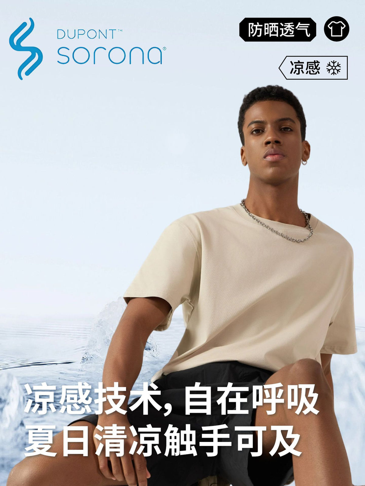Sorona Cool T-Shirt Men's Sorona Sun Protection Short-Sleeved Men's Quick-Drying Breathable Loose Raglan T-Shirt Antibacterial Sorona