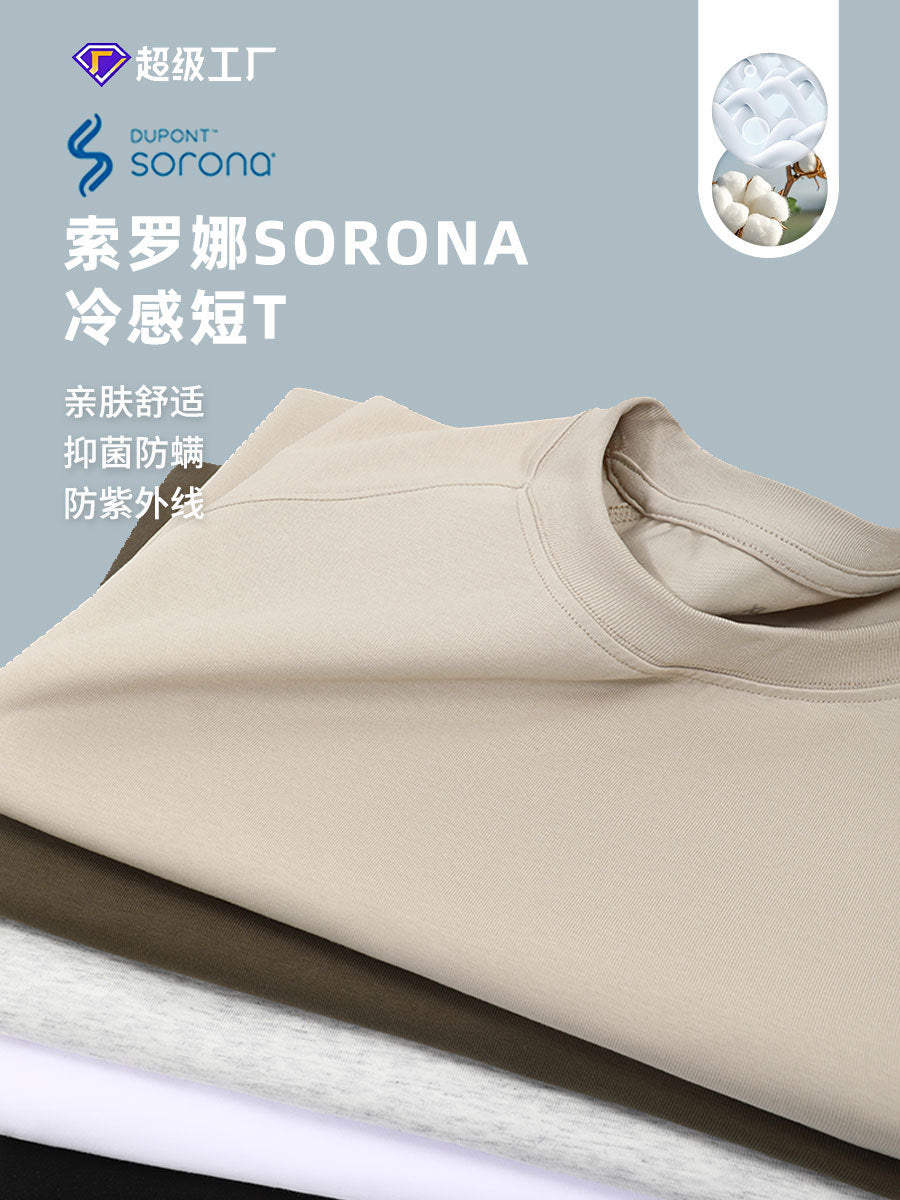 Sorona Cool T-Shirt Men's Sorona Sun Protection Short-Sleeved Men's Quick-Drying Breathable Loose Raglan T-Shirt Antibacterial Sorona